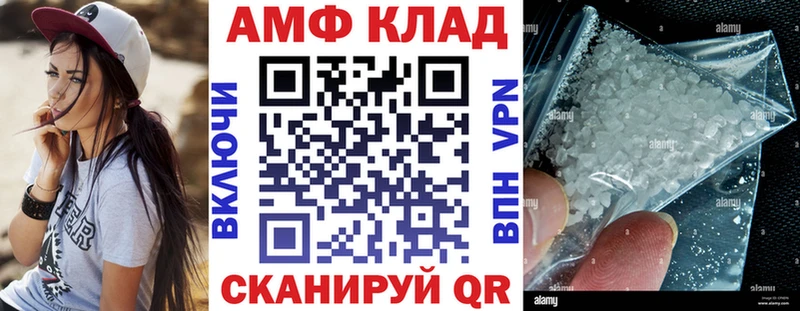 Amphetamine VHQ Шебекино
