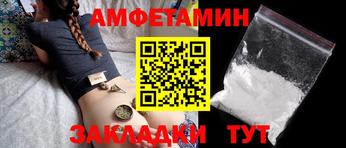 Amphetamine Premium  Амфетамин  Шебекино  Amphetamine  Вход с VPN 