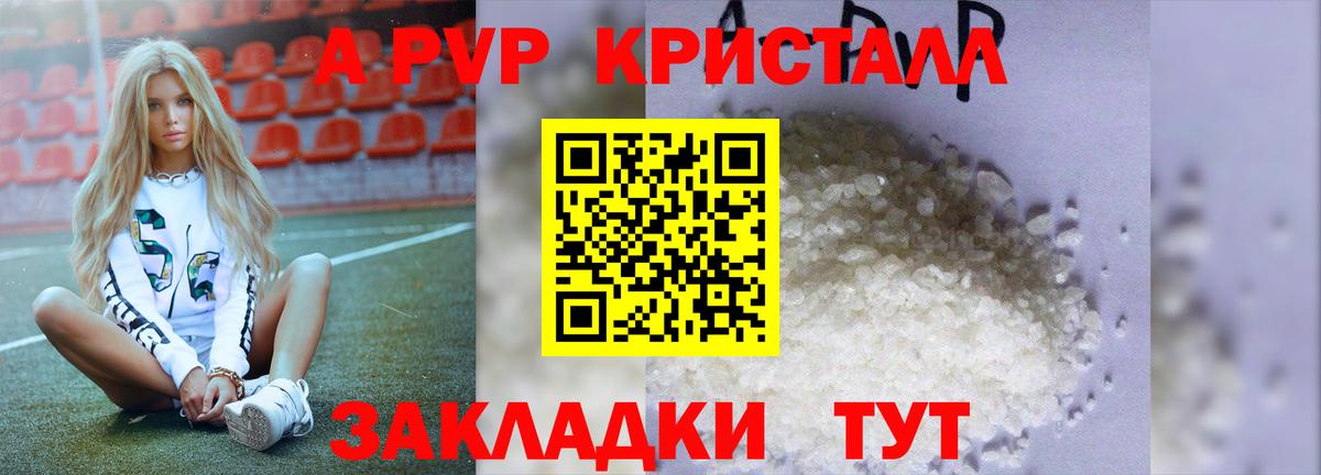 Alpha-PVP СК Шебекино