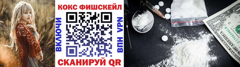 OMG зеркало  Шебекино  Кокаин Fish Scale 