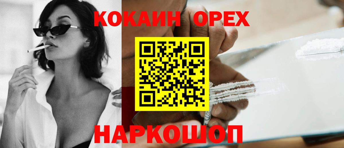 Cocaine 98%  наркотики  Шебекино  Кокаин Columbia  Вход с VPN 