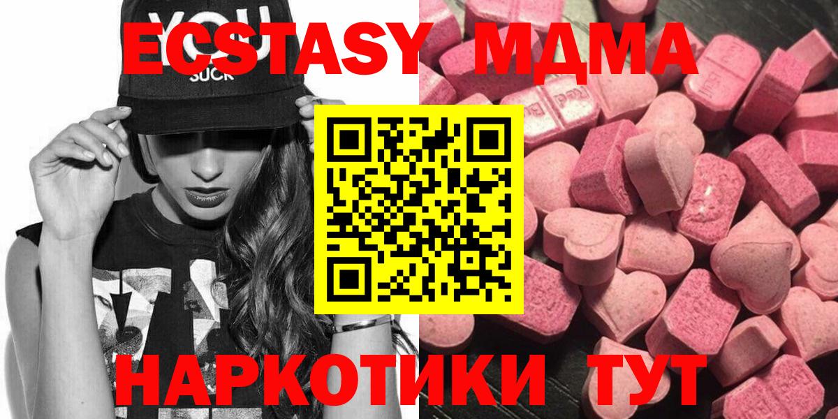 Ecstasy  Вход с VPN  Шебекино  Ecstasy 280мг 