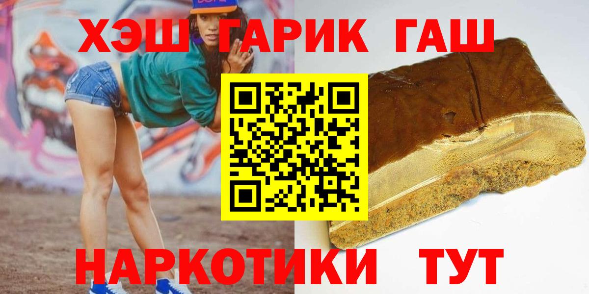 ГАШИШ hashish Шебекино
