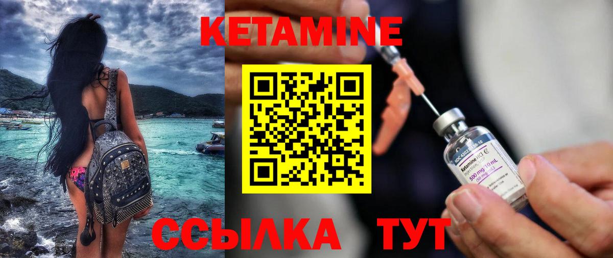 Шебекино  КЕТАМИН ketamine  Кетамин VHQ  Вход с VPN 