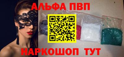 альфа пвп Михайловск