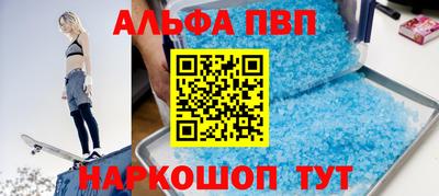 альфа пвп Михайловка