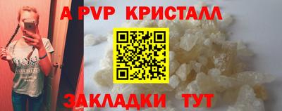 альфа пвп Михайловск