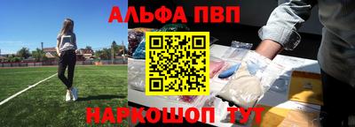 альфа пвп Михайловка