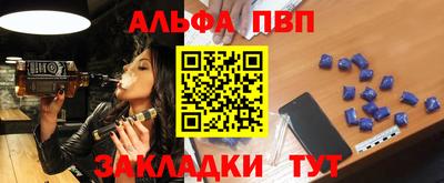 Альфа ПВП Магадан