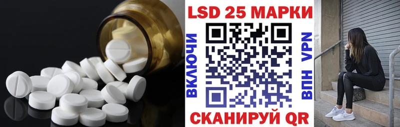 Лсд 25 экстази кислота  блэк спрут маркетплейс  Шебекино 