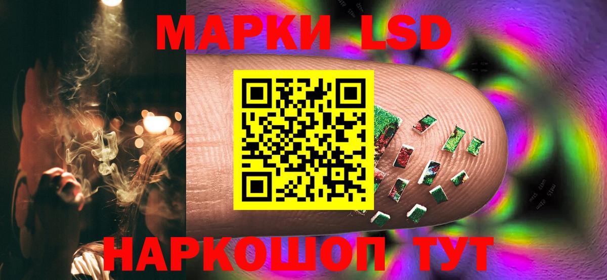 ЛСД экстази кислота Шебекино