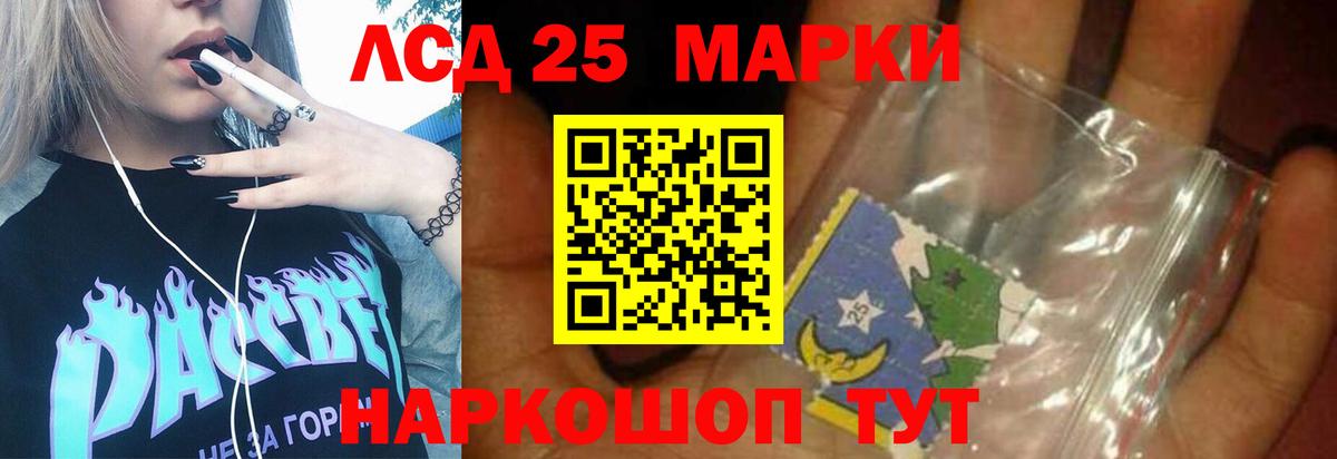 LSD-25 экстази ecstasy  LSD-25 экстази кислота  Вход с VPN  Шебекино 