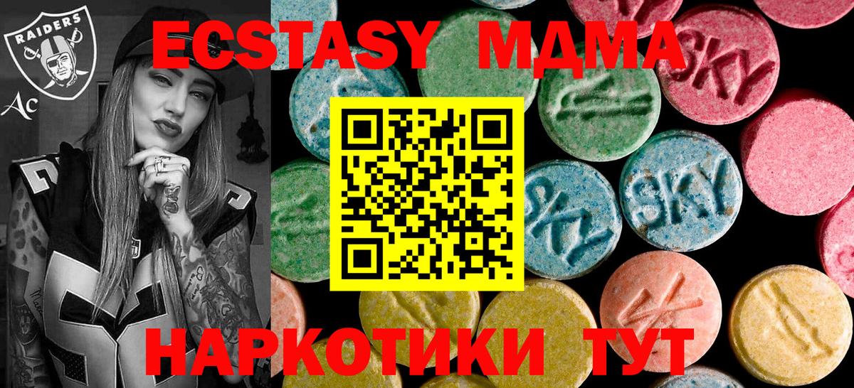 Шебекино  MDMA  Вход с VPN  MDMA кристаллы  MDMA crystal 