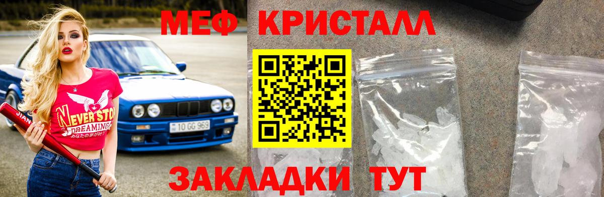 МЕФ  МЯУ-МЯУ  Вход с VPN  Меф мука  МЕФ мяу мяу  Шебекино 