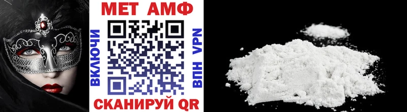магазин Шебекино МЕТАМФЕТАМИН Methamphetamine