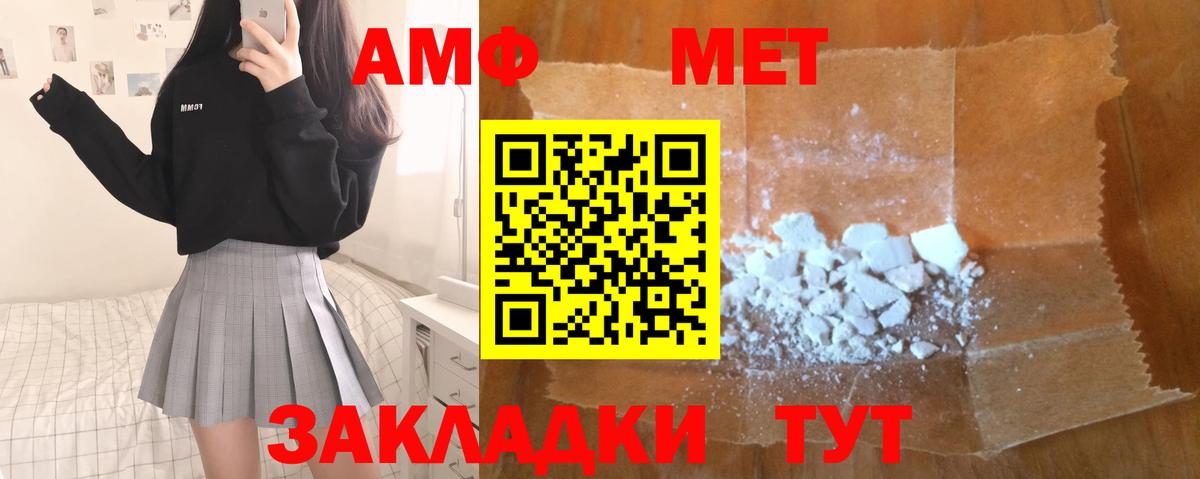 МЕТАМФЕТАМИН кристалл  Первитин  Вход с VPN  Шебекино  МЕТАМФЕТАМИН кристалл 