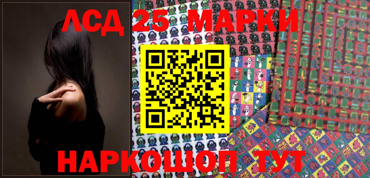 Марки 25I-NBOMe 1,5мг  Марки N-bome  Шебекино  Вход с VPN 