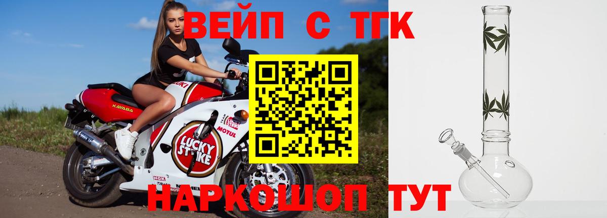 Дистиллят ТГК THC oil  Вход с VPN  Шебекино 